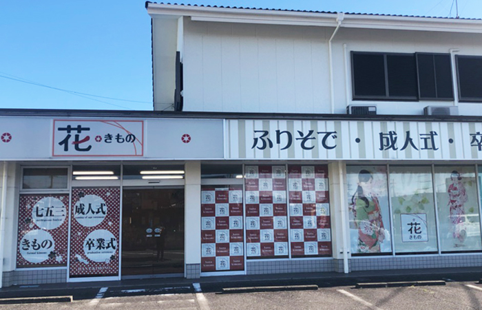 花きもの 江南店 花きぬ 多治見店 成人式の振袖販売 レンタル 撮影