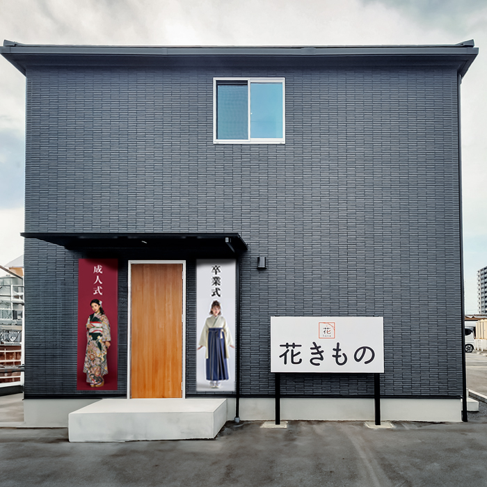 花きもの 江南店：外観